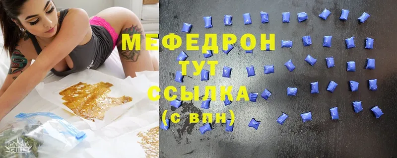 МЕФ mephedrone  Добрянка 