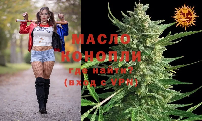 Дистиллят ТГК THC oil  как найти закладки  Добрянка 